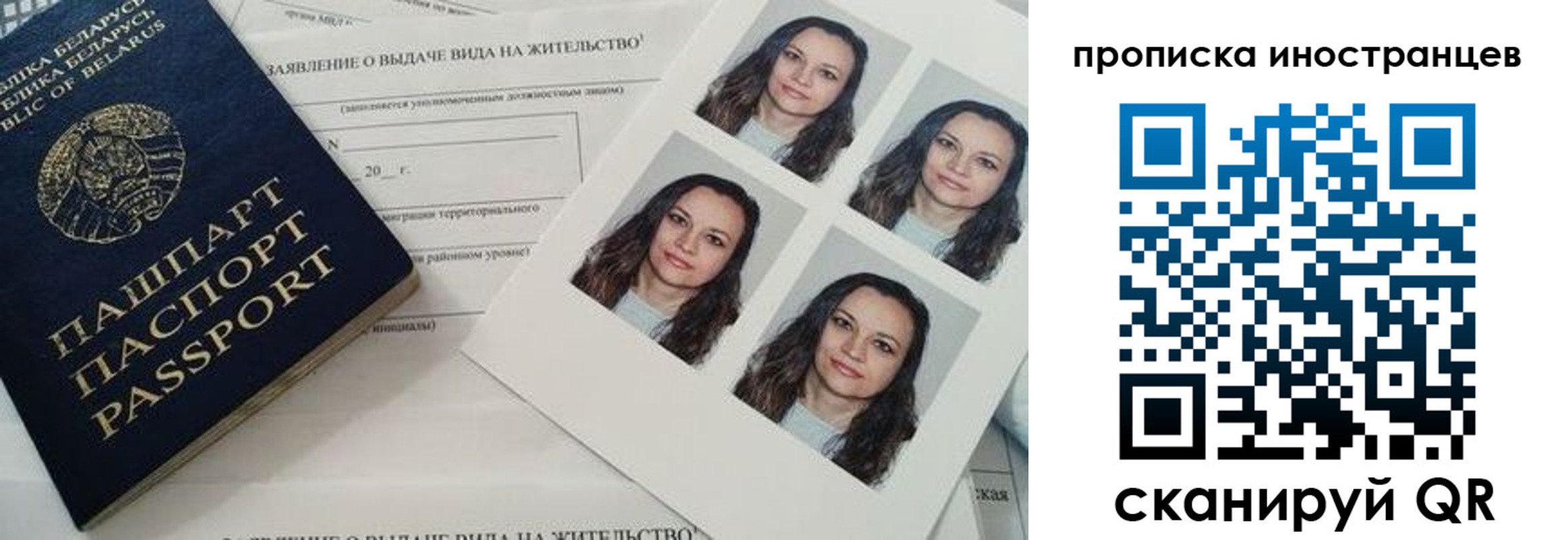 временная регистрация гарантия в Полысаево