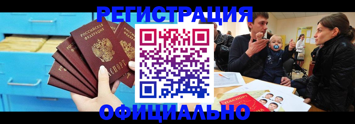регистрация в Полысаево