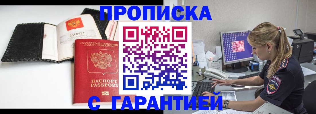 временная регистрация собственник в Полысаево