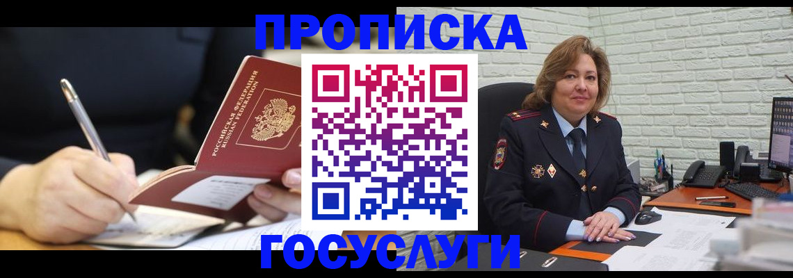 прописка поиск в Полысаево