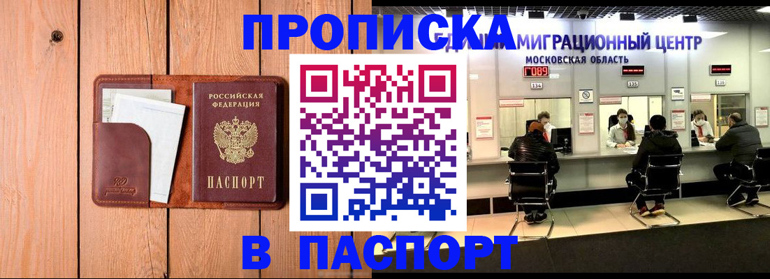 временная регистрация поиск в Полысаево